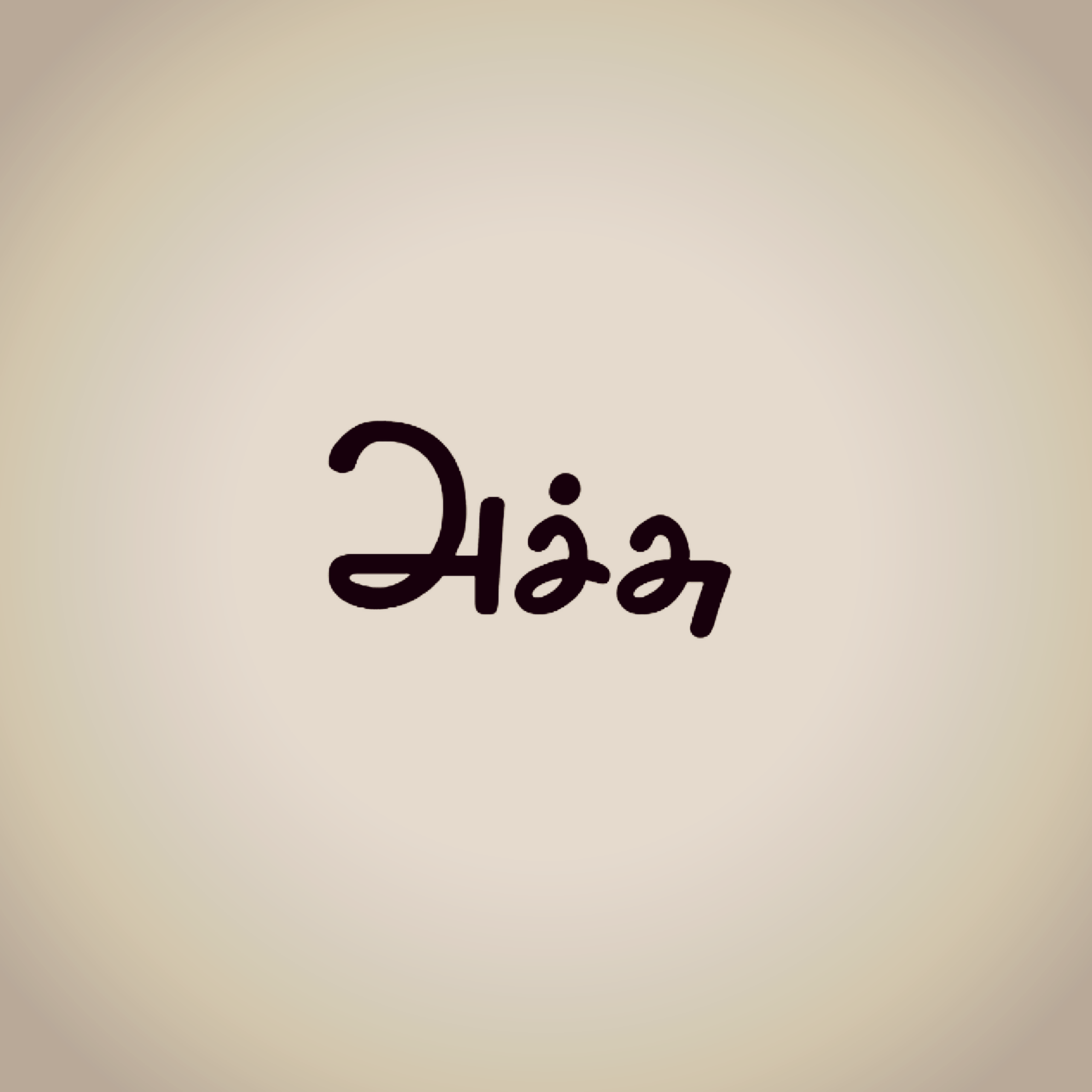 Home - Achchu / அச்சு